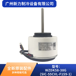 มอเตอร์ไร้แปรงถ่าน Nidec DC รุ่น WZDK58-38G 1500 รอบต่อนาที สำหรับอะไหล่เครื่องปรับอากาศส่วนกลาง - Product Image 3