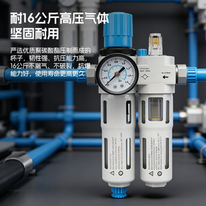 Unité d'alimentation en air comprimé YIQIAN 16 kg avec régulateur de pression, séparateur huile-eau et filtre avec manomètre pour outils pneumatiques - Product Image 2