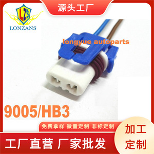 ขั้วหลอดไฟเซรามิกแบบตัวเมีย Dragon Leap สำหรับหลอดฮาโลเจน รุ่น PT168 9005 BH3 12V พร้อมชุดสายไฟ - Product Image 5
