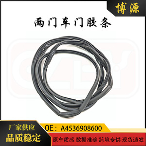 Sello de Puerta Inteligente Mercedes-Benz A4536908600, Junta ABS para Lado Izquierdo y Derecho, para Modelo 453 - Product Image 5