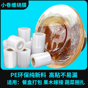 Film Estirable Industrial de Polietileno (PE) de 5cm, 8cm, 10cm, Elástico y Transparente para Empaque de Cables y Agrupación de Alambres - Product Image 4