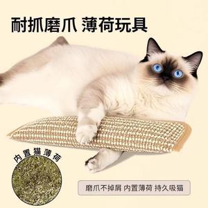 Catnip Pillow Sisal Material Bite Resistant <b>Cat</b> Scratcher Toy <b>For</b> <b>Cats</b> - Product Image 4