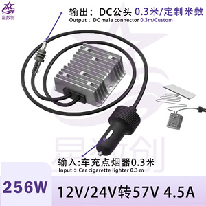 Star Creation <b>12V</b>/24V to 57V 4.5A <b>DC</b> Boost Converter Car Cigarette Lighter Power Supply - Product Image 3