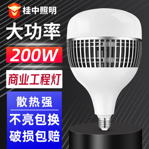Led <b>Bulb</b> 200W E27 High Power Industrial Lighting Lamp - Product Image 1