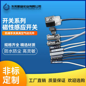 Accesorios para Brazos Robóticos AN-07R: Sensores Inductivos, Cilindros, Plantillas, Ventosas, Pinzas, Interruptores Magnéticos para un Mejor Rendimiento - Product Image 5