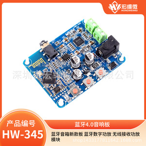 Módulo Amplificador Receptor Inalámbrico Hongwei Micro Speaker Board HW-345 para Sistemas de Audio - Product Image 5