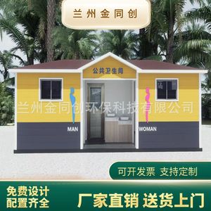 ห้องน้ำสำเร็จรูปแบบแผงแซนวิช ดีไซน์ดั้งเดิม สำหรับสถานที่ท่องเที่ยว ติดตั้งง่าย ห้องน้ำสาธารณะกลางแจ้ง - Product Image 4