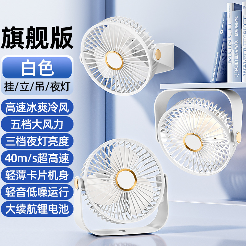 Ventilador rotatorio F10 (1200 mAh), modelo recargable blanco