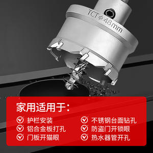 Stainless Steel <b>Hole</b> <b>Saw</b> Drill Bit Special for Drilling Metal Woodworking Sheet Aluminum Steel Plates for Tile Applications - Product Image 3