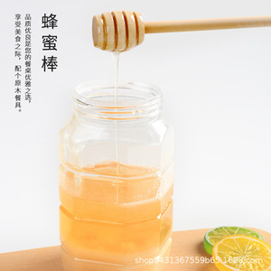 Wooden <b>Honey</b> Spoon Food Grade Minimalist Design Daily Use Eco Friendly With Logo Engraving - Product Image 1
