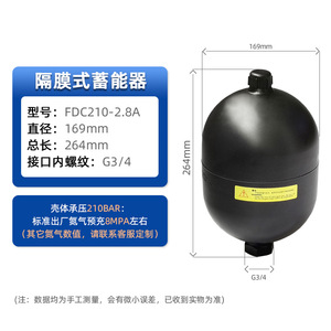 ถังเก็บน้ำมันไฮดรอลิก Wollit Diaphragm Accumulator ขนาด 169 มม. ความดัน 210 บาร์ สำหรับใช้งานในอุตสาหกรรม - Product Image 1