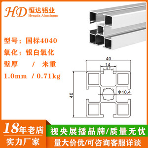 National Standard 4040 Aluminum Profile 40X40 Industrial <b>Frame</b> Support Anodized 6063 Alloy <b>Square</b> Track - Product Image 3