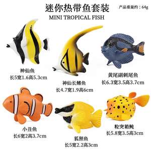 Yxs Simulation Solid mini Marine Tropical model set Clown Angel <span class=keywords><strong>Fox</strong></span> Fish juguetes para niños - Product Image 2