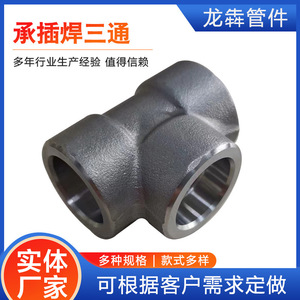 Raccord en T soudé à l'arc en acier inoxydable, fileté NPT, 14-114 mm, résistant à haute pression, réducteur pour connexion de pipeline - Product Image 3