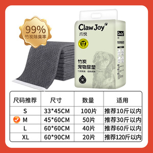 Claw Joy Tapis d'entraînement jetables pour animaux de compagnie, en charbon de bambou, épaissis, absorbants les odeurs, pour chiens et chats - Product Image 3
