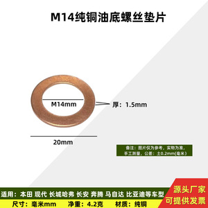 Copper Gaskets For Automotive Oil Pan Drain <b>Plug</b> 94535699 Universal Car Engine Sealing <b>Replacement</b> Parts - Product Image 5