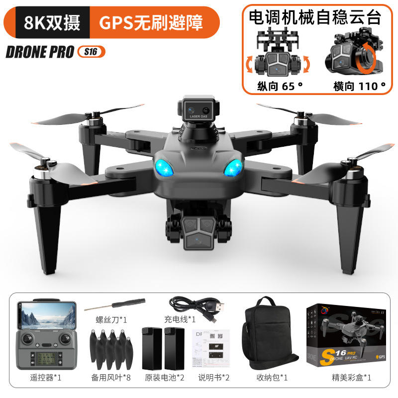 S16-GPS [Mechanical Gimbal + Brushless Motor] Dual Battery