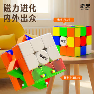 Qiyi Warrior Plus 3x3 Cube Rubik magnétique 18,8 cm Grande taille Jouet éducatif pour adolescents - Product Image 3