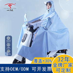 Impermeable de tela Oxford gruesa para scooters eléctricos, poncho para motocicleta con diseño extendido para viajes de adultos - Product Image 4