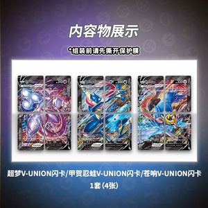 Coffrets Cadeaux Authentiques <span class=keywords><strong>Pokémon</strong></span> TCG : Cartes V-Union <span class=keywords><strong>Mewtwo</strong></span> Hiroki pour Jeu de Cartes à Collectionner - Product Image 3