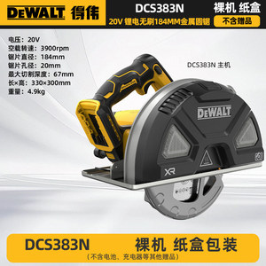เลื่อยวงเดือน DeWalt 184 มม. แบบไร้แปรงถ่าน ใช้พลังงานไฟฟ้า สำหรับตัดโลหะ - Product Image 5