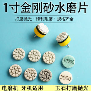 Disco de Lijado con Adhesivo de Diamante de 1 Pulgada para Pulir Jade, Esmeralda, Mármol y Piedras - Product Image 3
