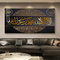 Affiches et peintures murales religieuses islamiques avec calligraphie coranique Allah Muhammad, décorations de mosquée pour le Ramadan