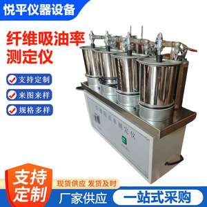 Probador de la tasa de absorción de aceite en fibras JJYMX-1 para pruebas de fibras en pavimento asfáltico - Product Image 4