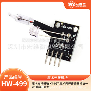 Module de lumière magique micro Hongwei KY-027 HW-499 pour carte de développement - Product Image 5