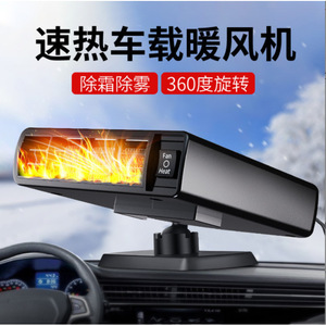 Chauffage de voiture 12V, dégivreur de pare-brise, ventilateur de chauffage intérieur avec cordon d'alimentation pour utilisation en véhicule - Product Image 5