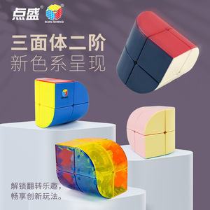 2x2 Rubik's Cube Solid Color Irregular Shape <b>Puzzle</b> Toy For Kids 8 To 13 Years Old Brain Boosting Educational <b>Game</b> - Product Image 2