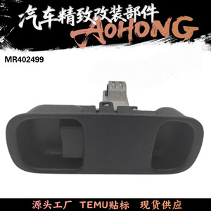 Mitsubishi Montero Pajero Glove <b>Box</b> <b>Lock</b> Switch Replacement MR402499 Black Plastic Part - Product Image 5