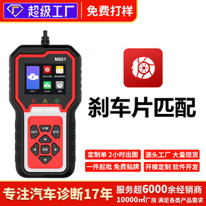 Lector de Códigos OBD2 M601 con Pantalla LCD, Herramienta de Diagnóstico para Automóviles, Reiniciador de Luz de Advertencia del Motor, Compatible con Chino Simplificado - Product Image 4