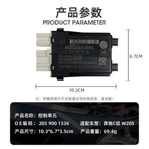 ชุดควบคุมเมอร์เซเดส-เบนซ์ A2059001336 โมดูลฮีตเตอร์ตำแหน่งหัวที่นั่ง ใช้สำหรับรถยนต์ C-Class W205 - Product Image 4