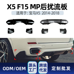 ชุดแต่งสปอร์ต BMW X5 F15 X6 F16 ประกอบด้วยลิ้นหน้า สเกิร์ตข้าง สปอยเลอร์หลัง สีดำพ่นเงา ลายคาร์บอนไฟเบอร์ ผิวด้าน - Product Image 3