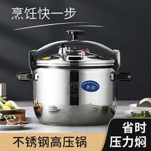 Stainless Steel Pressure Cooker Large Capacity Explosion Proof For Commercial Use Gas And Induction Cookers - Product Image 5