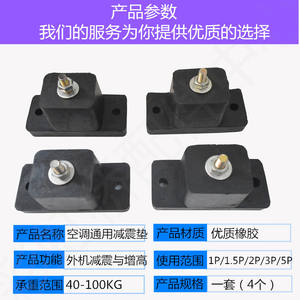 Almohadillas universales duraderas que absorben los golpes para unidades exteriores de aire acondicionado, juego de reducción de vibraciones de goma, 4 unidades de 11 cm x 4,8 cm x - Product Image 4