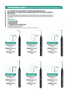 Kit separatore <span class=keywords><strong>a</strong></span> membrana periradicolare in nichel-titanio per strumenti chirurgici dentali prodotto di successo - Product Image 4