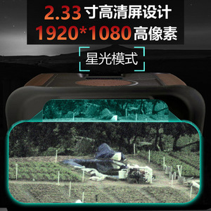 Monocular de Visión Nocturna con Pantalla Digital de 4.3 Pulgadas, Sensor CMOS, Observación Nocturna con Grabación de Fotos y Vídeos - Product Image 5