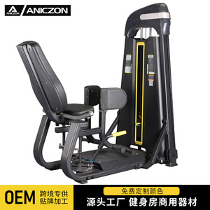 Commercial <b>Gym</b> Seated Leg Curl Machine 1570*870*1620mm Adjustable Inner Outer Thigh Trainer Fitness Equipment - Product Image 3