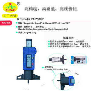 Jauge de profondeur de bande de roulement numérique AHEAD 0-25,4 mm Résolution 0,01 mm Outil de mesure de haute précision - Product Image 5