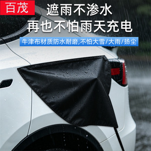 Housse de protection contre la pluie pour pistolet de charge, tissu Oxford noir, magnétique, ajustement universel, protection du connecteur EV - Product Image 3