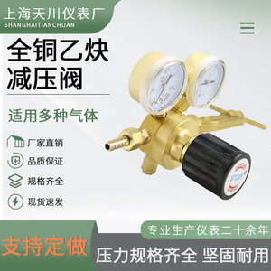 ตัวปรับแรงดันอะเซทิลีน Yqe 213 M16 1.5 ทองแดงทั้งหมด แบบขั้นตอนเดียว สำหรับถังแก๊ส - Product Image 5