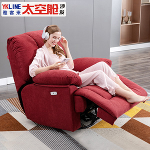 Ykline Space Capsule Sofa Electric <b>Recliner</b> Lay Flat Single Fabric Living Room Chair For Elder - Product Image 1