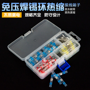 Solder Ring Terminal Connector Set With Blue Red Yellow Color For Wiring Connection <b>Plastic</b> Material Heat Shrinkable Pressure - Product Image 2