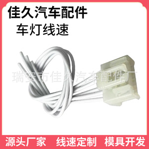 Connecteur de faisceau de câblage de feux arrière ABS Panda 169 Automotive 51277277 300 mm Isolation PVC 12 V Installation statique - Product Image 4