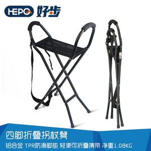 Bastón Plegable HePo con Asiento, Trípode de Aleación de Aluminio, Ligero, Ayuda para Caminar para Personas Mayores, Silla para Senderismo y Camping al Aire Libre - Product Image 3