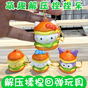 Llavero de juguete antiestrés estilo hamburguesa de TPE para niños de 5 a 7 años, colgante de dibujos animados unisex - Product Image 4