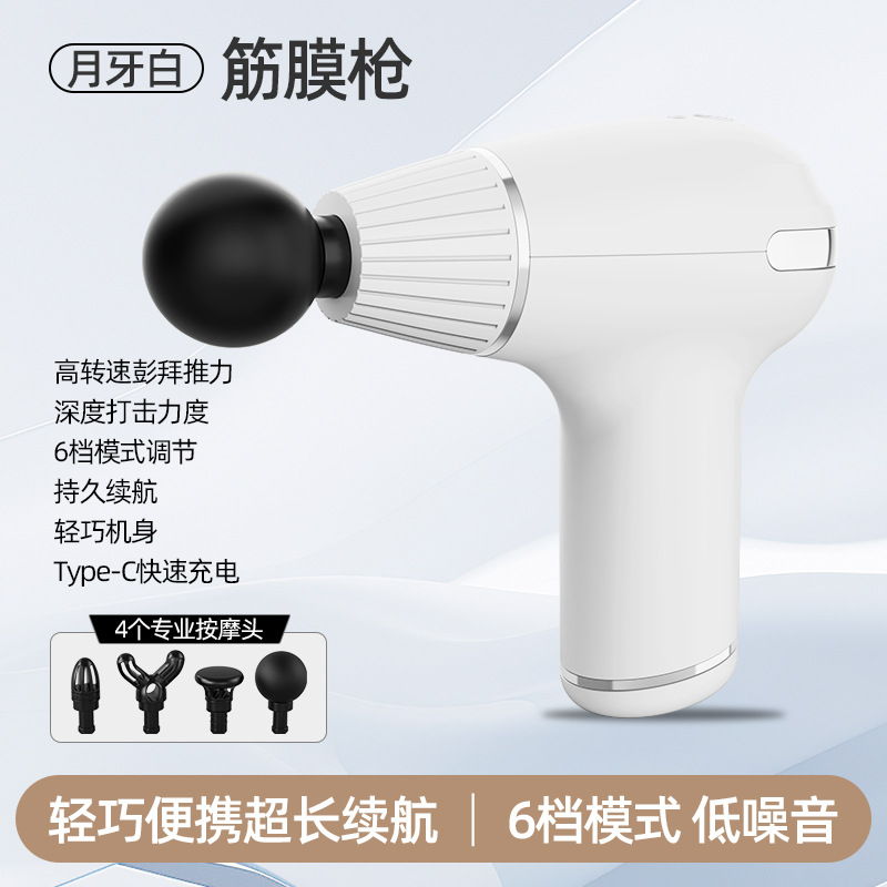 [Crescent White] 6 intensity levels, 4 massage heads