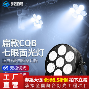 ไฟส่องพื้นผิว Jiechuang 350W 7 ดวง LED แสงสีขาวอบอุ่น CRI สูง สำหรับเวที งานแต่งงาน บาร์ ปาร์ตี้ - Product Image 4